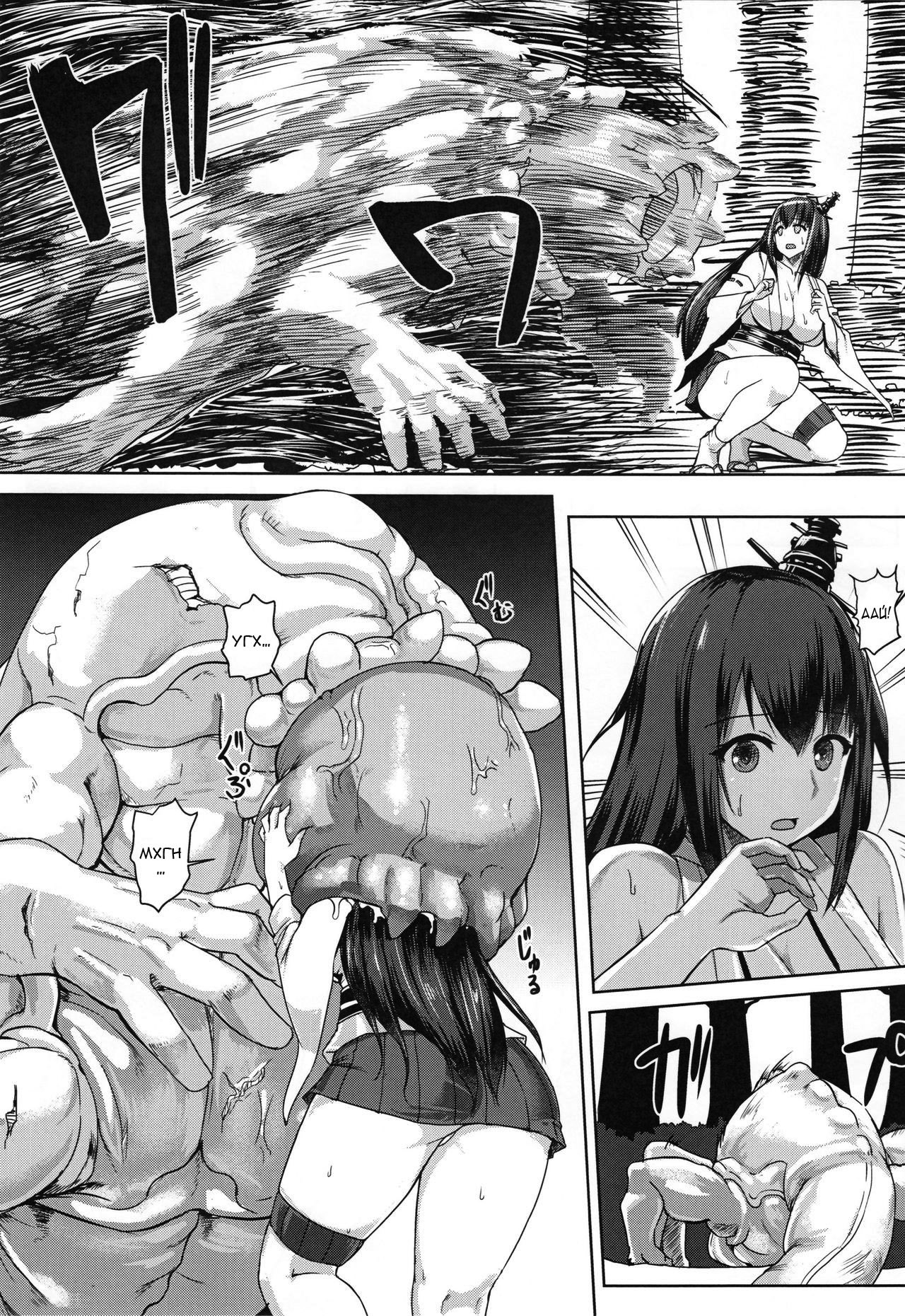 KanNomi "Fu" page 6 full
