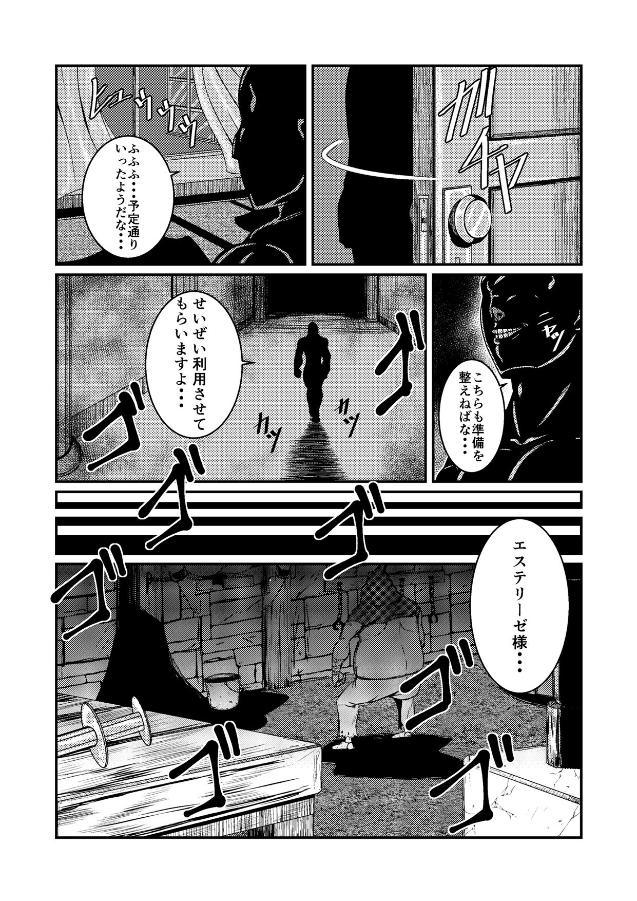 Toraware Ohime-sama page 3 full