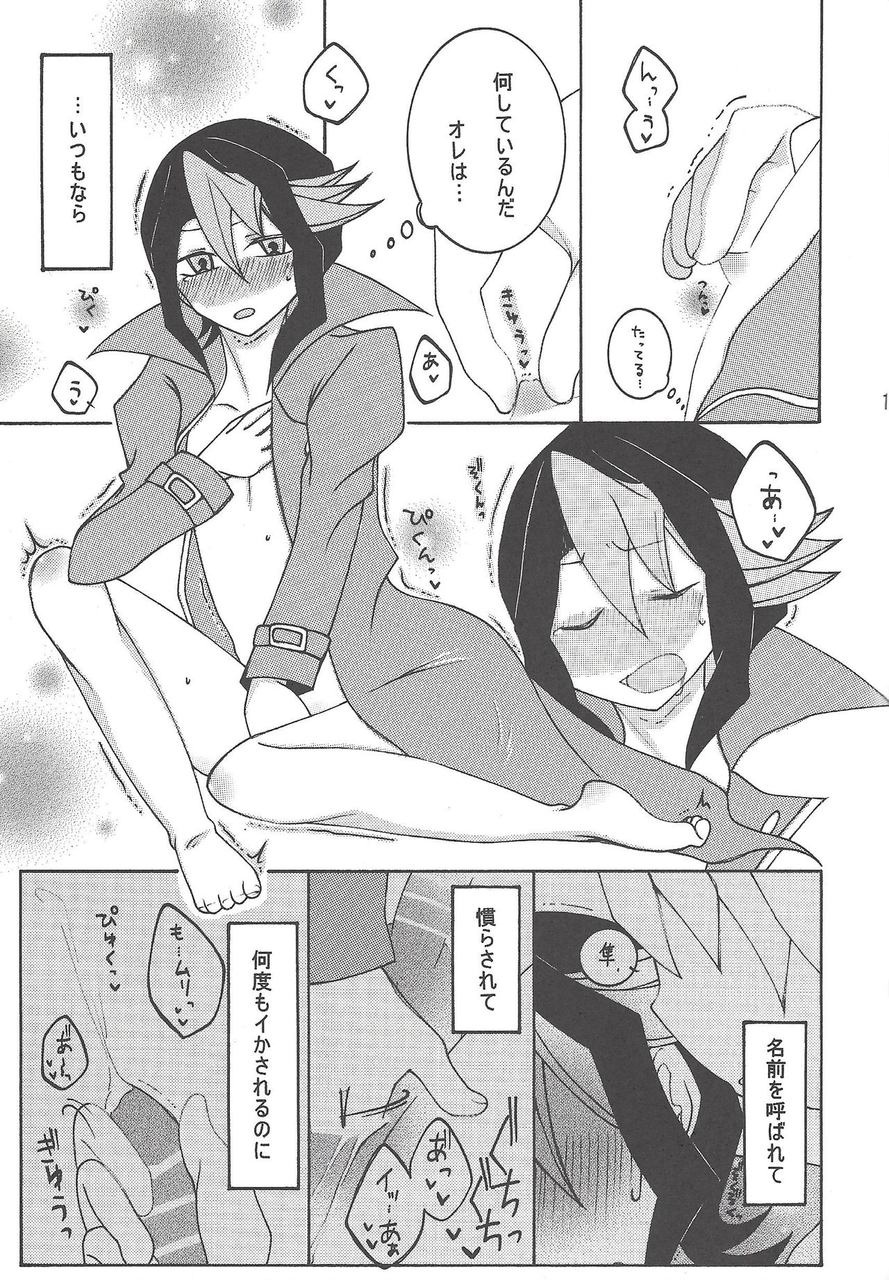 GLIDE page 10 full
