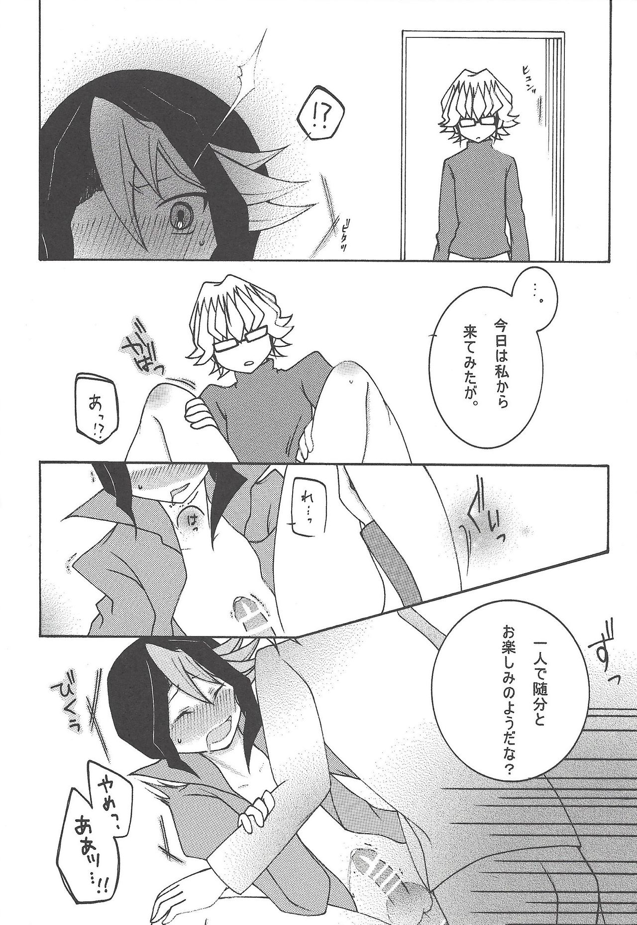 GLIDE page 11 full