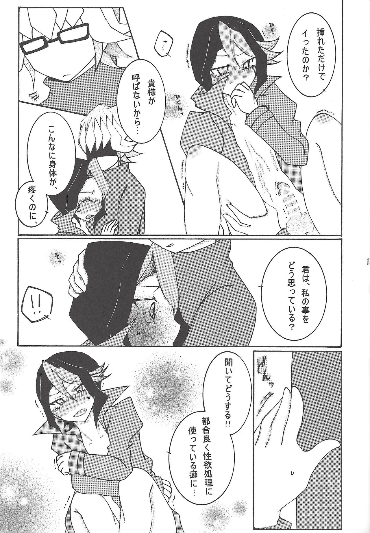 GLIDE page 12 full
