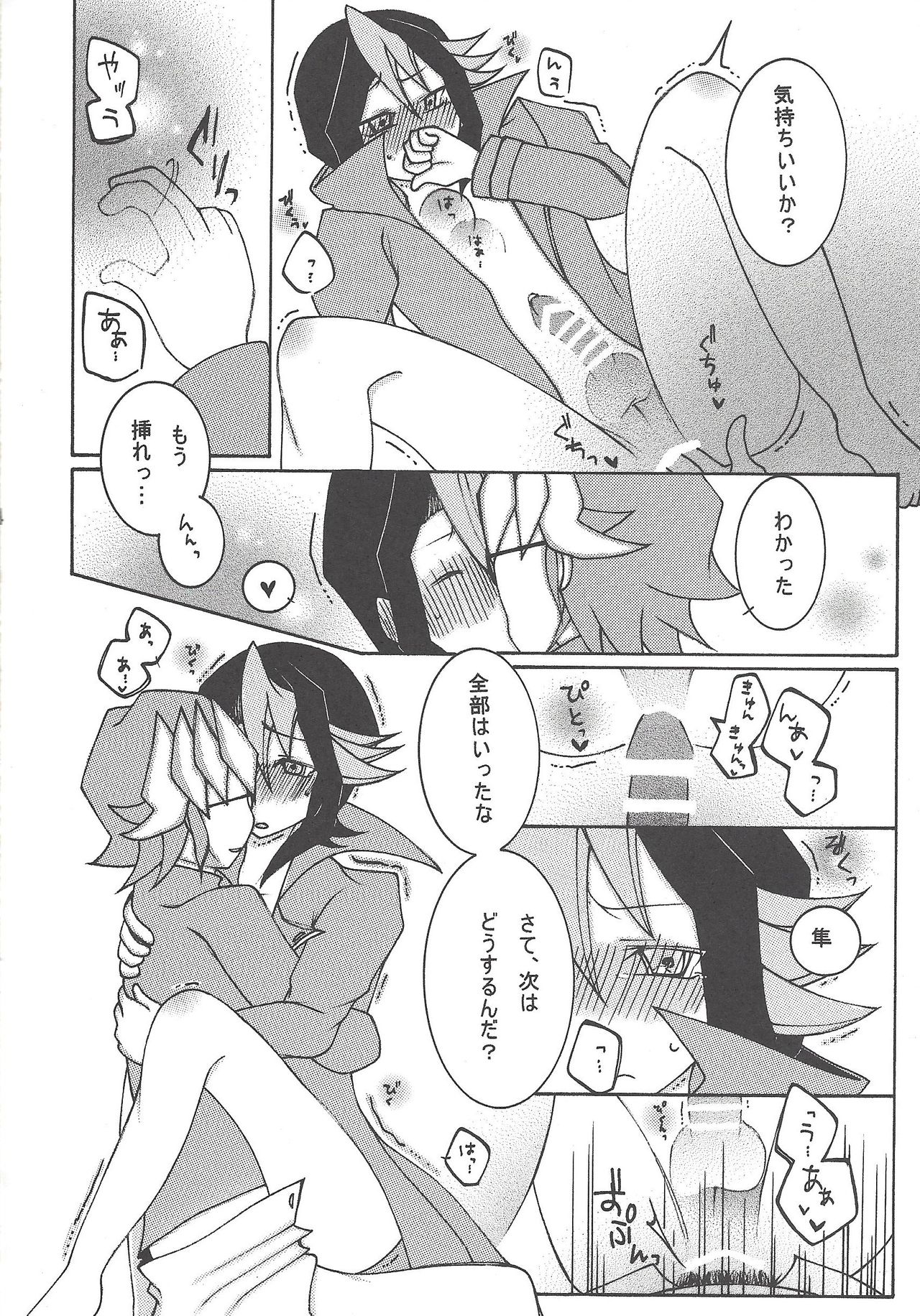 GLIDE page 3 full