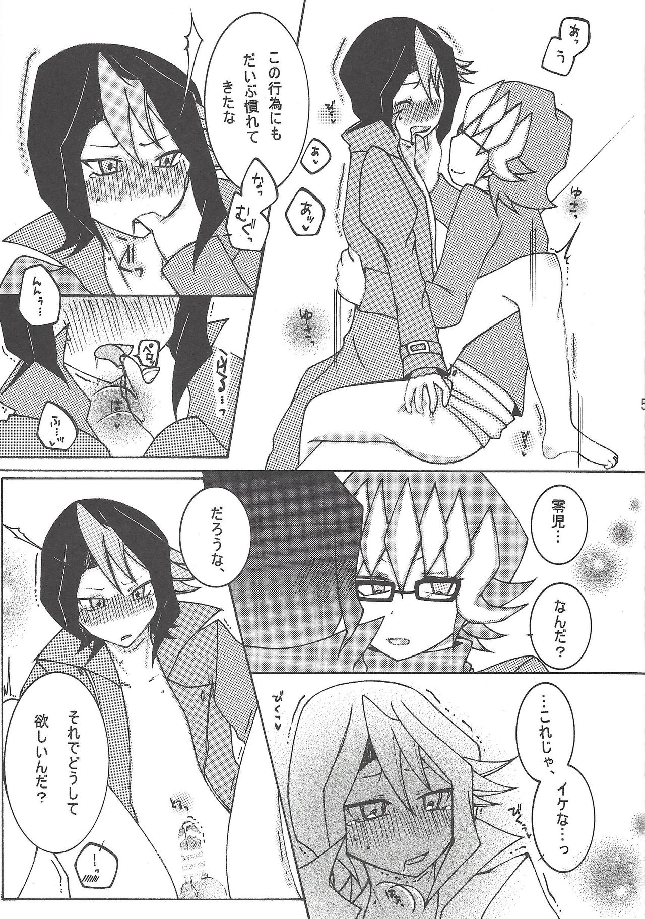 GLIDE page 4 full