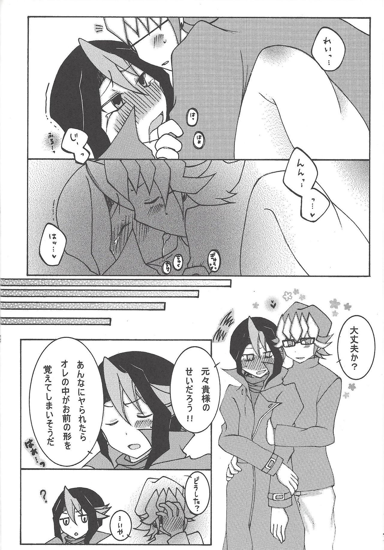 GLIDE page 7 full