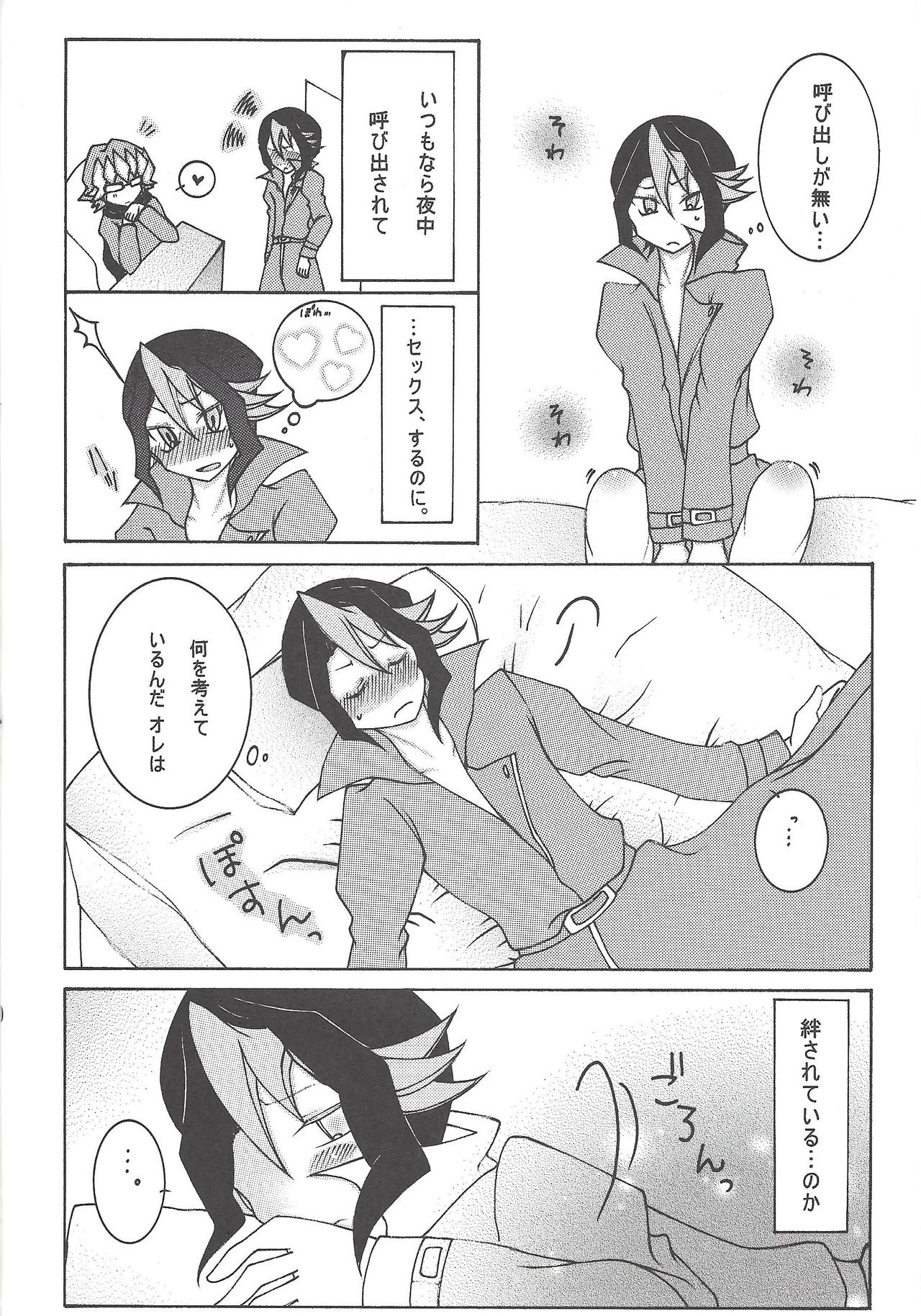 GLIDE page 9 full