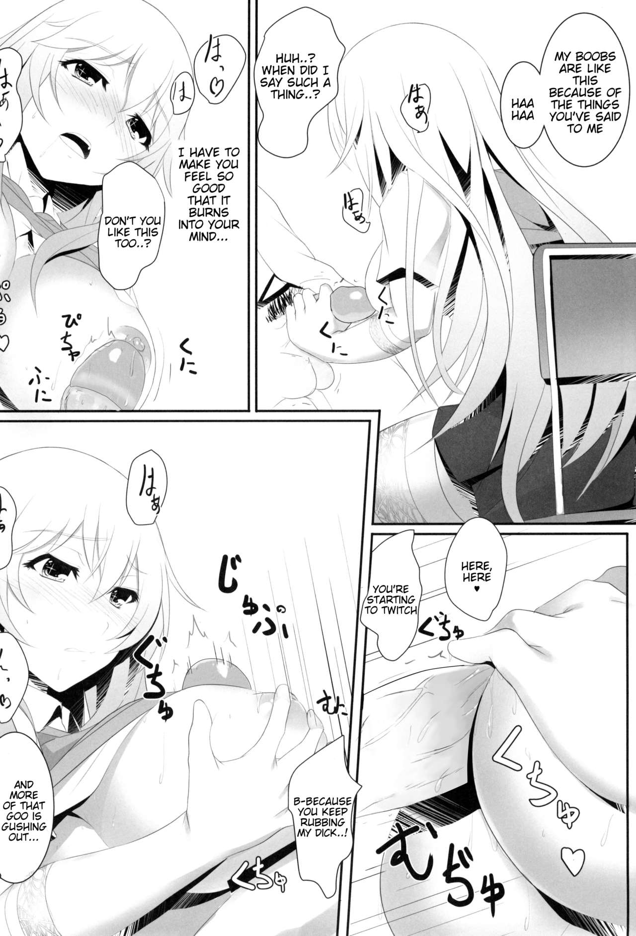 Toaru Misaki no Delusion page 12 full