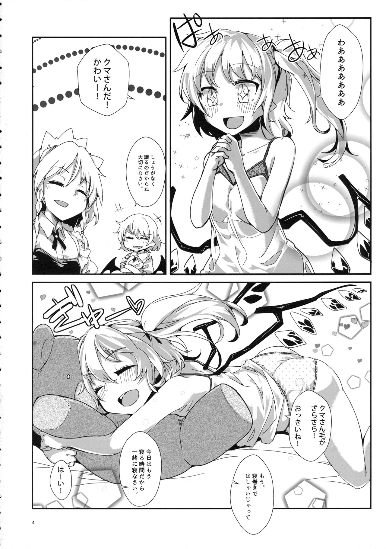 H na Kibun page 3 full