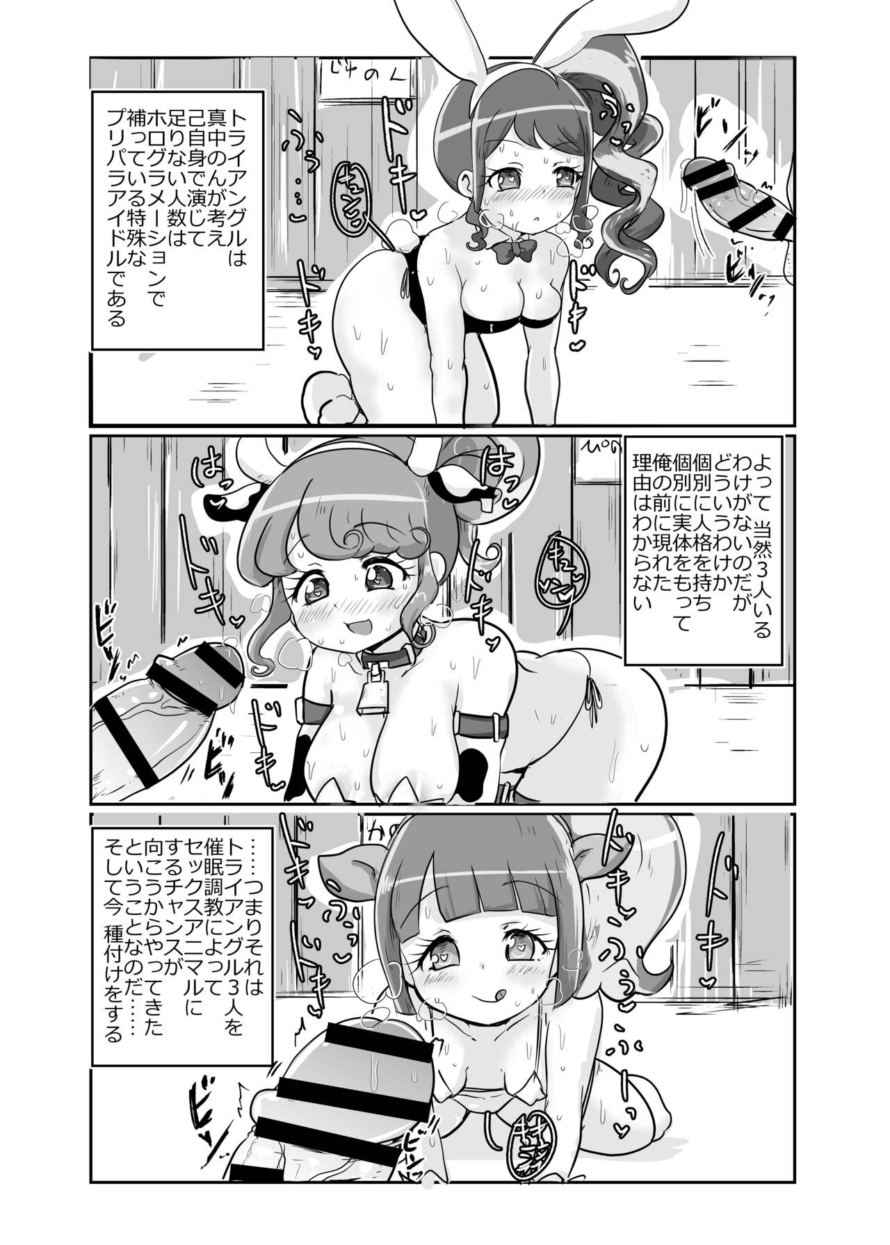 Hiden no Sex Animal 2-kaime page 2 full