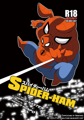 [Chibineco Honpo (Chibineco Master)] Spider-Ham (Spider-man) [English] [Yuuta's Blog] [Digital] cover