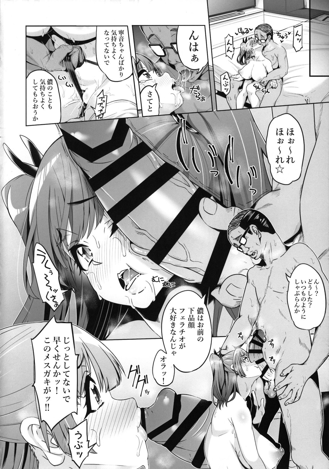 Fujinoki Nene no Onii ni Ienai Koto page 12 full
