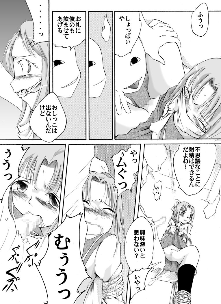 Hyouhon Shoujo ~Momoko~ page 7 full