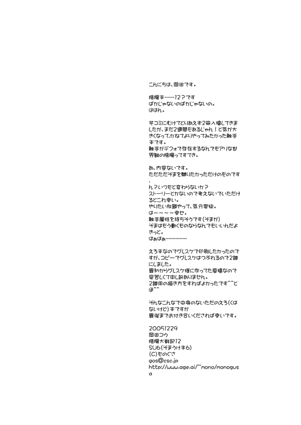 SU6 page 4 full