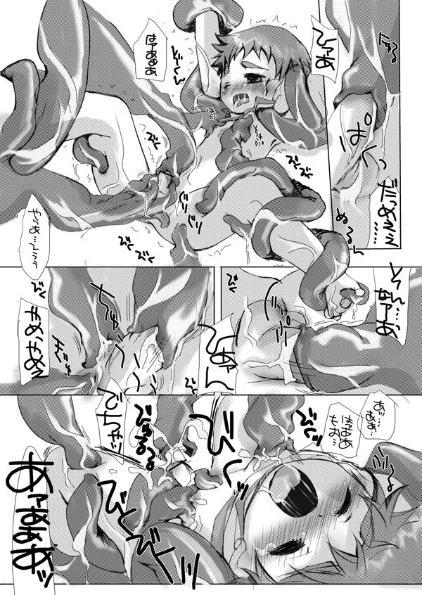SU6 page 7 full