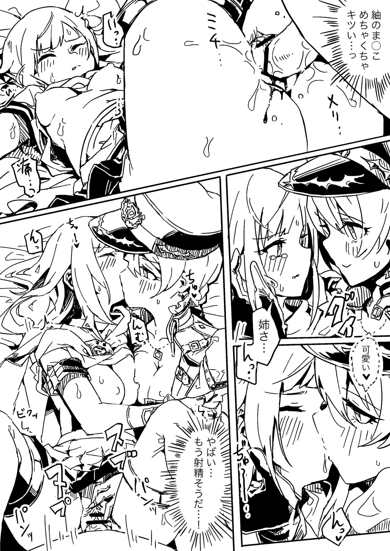 OR page 6 full
