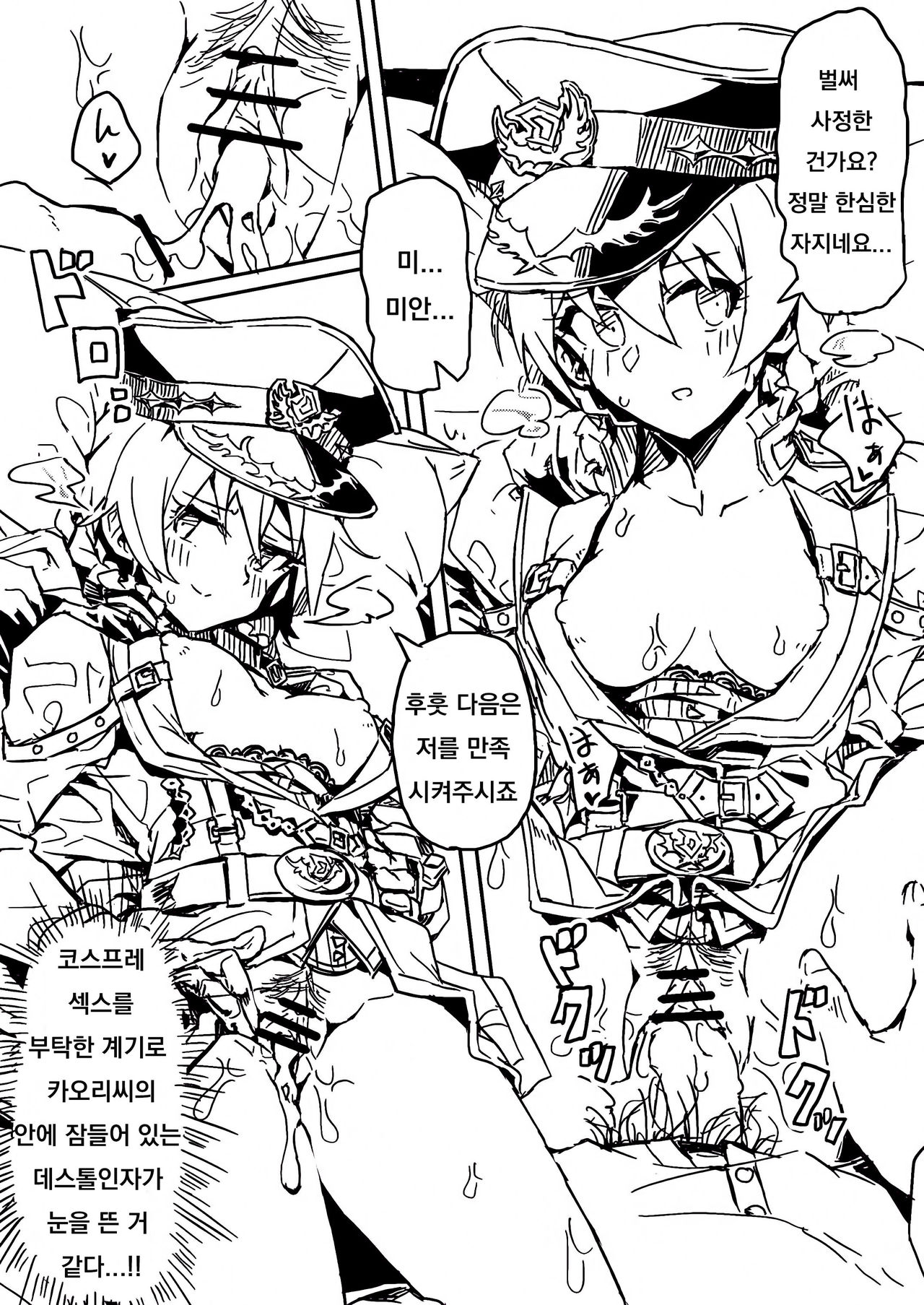 OR page 3 full