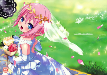 (C86) [Bizensiki Roroppu (Bizen)] Hirotta Lalafell To Kurashima Senka (Final Fantasy XIV) [Spanish] [Rakuen Translations] cover