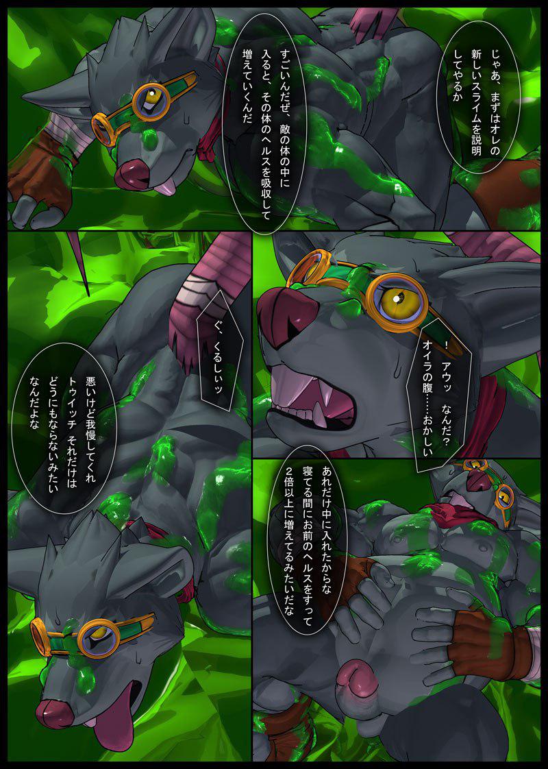 ZAC x Twitch page 12 full