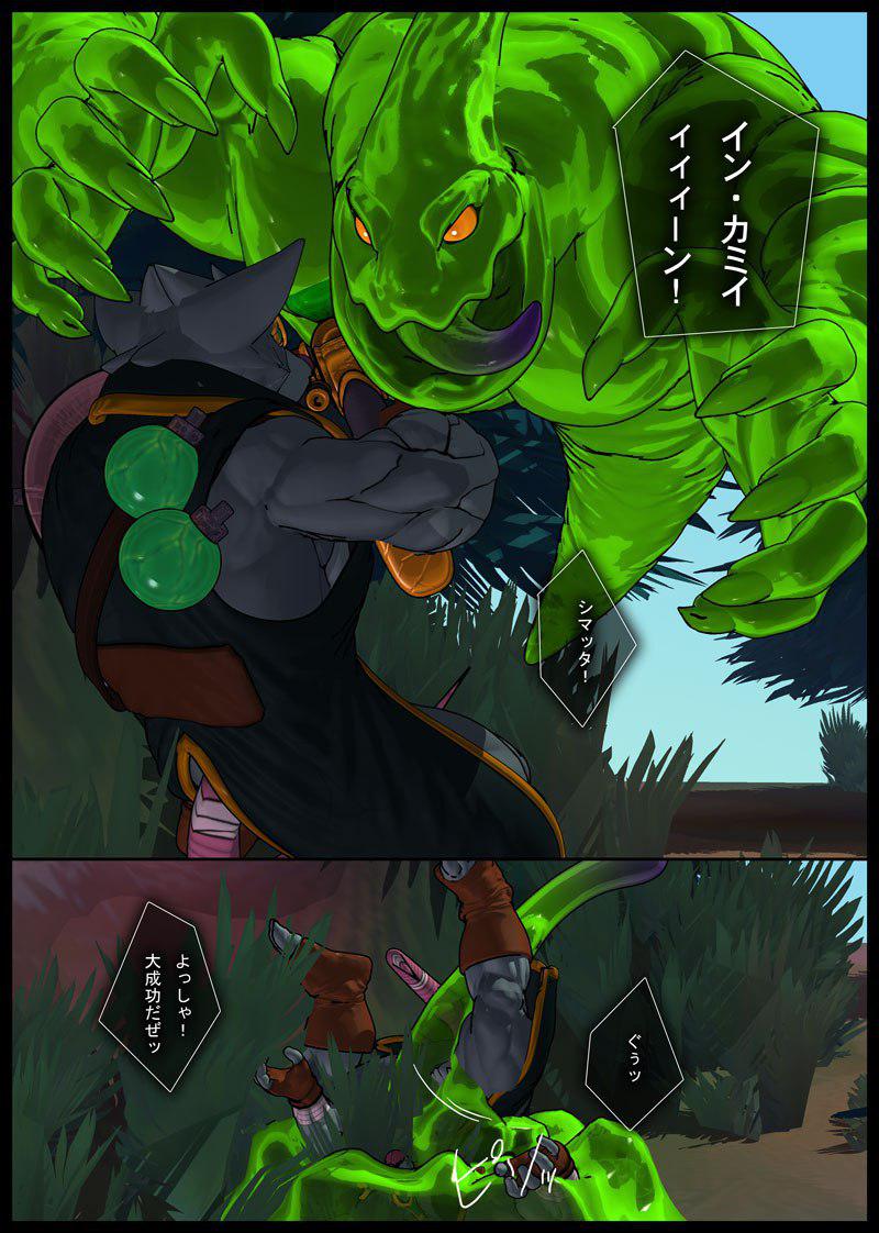 ZAC x Twitch page 2 full