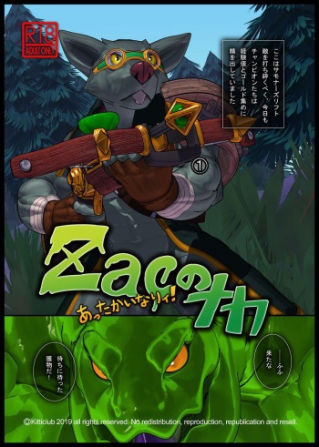 ZAC x Twitch cover
