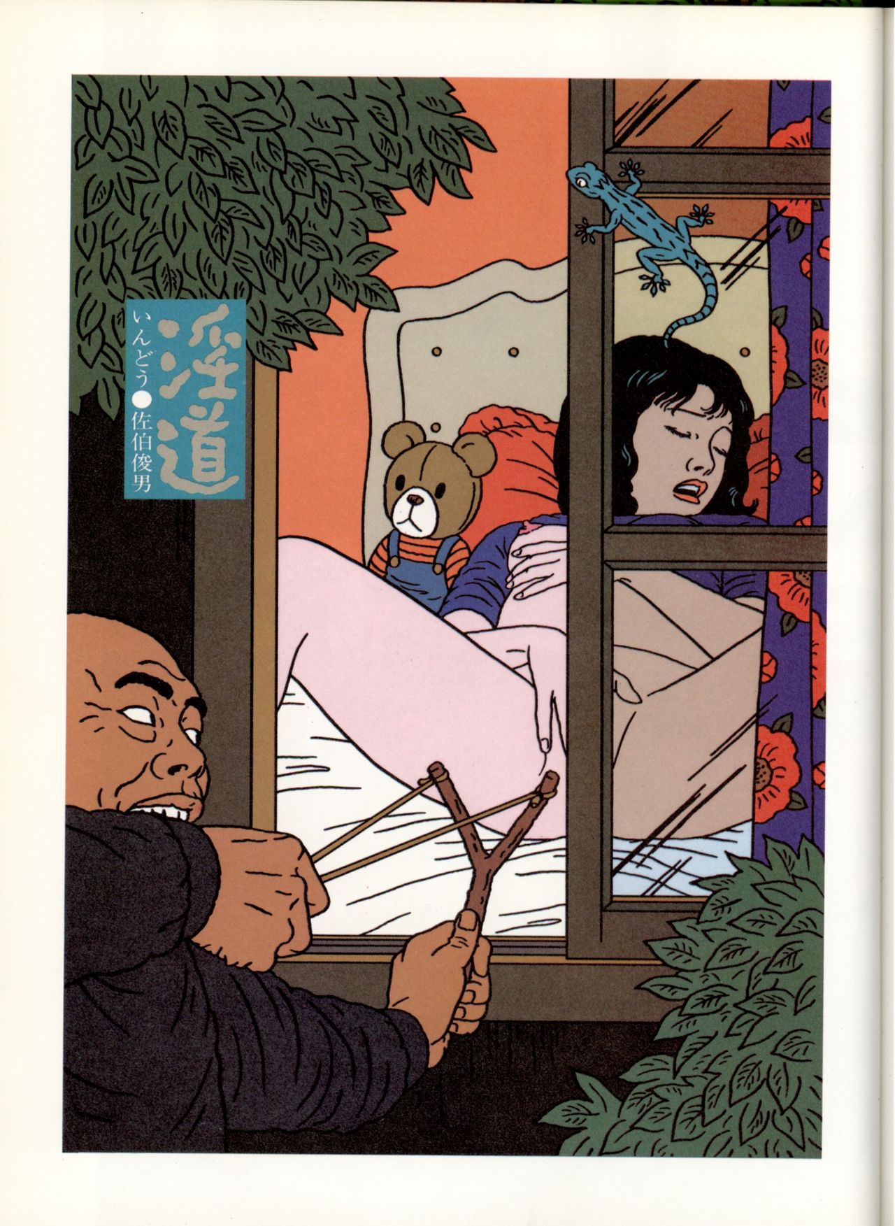 Japon Intime page 12 full