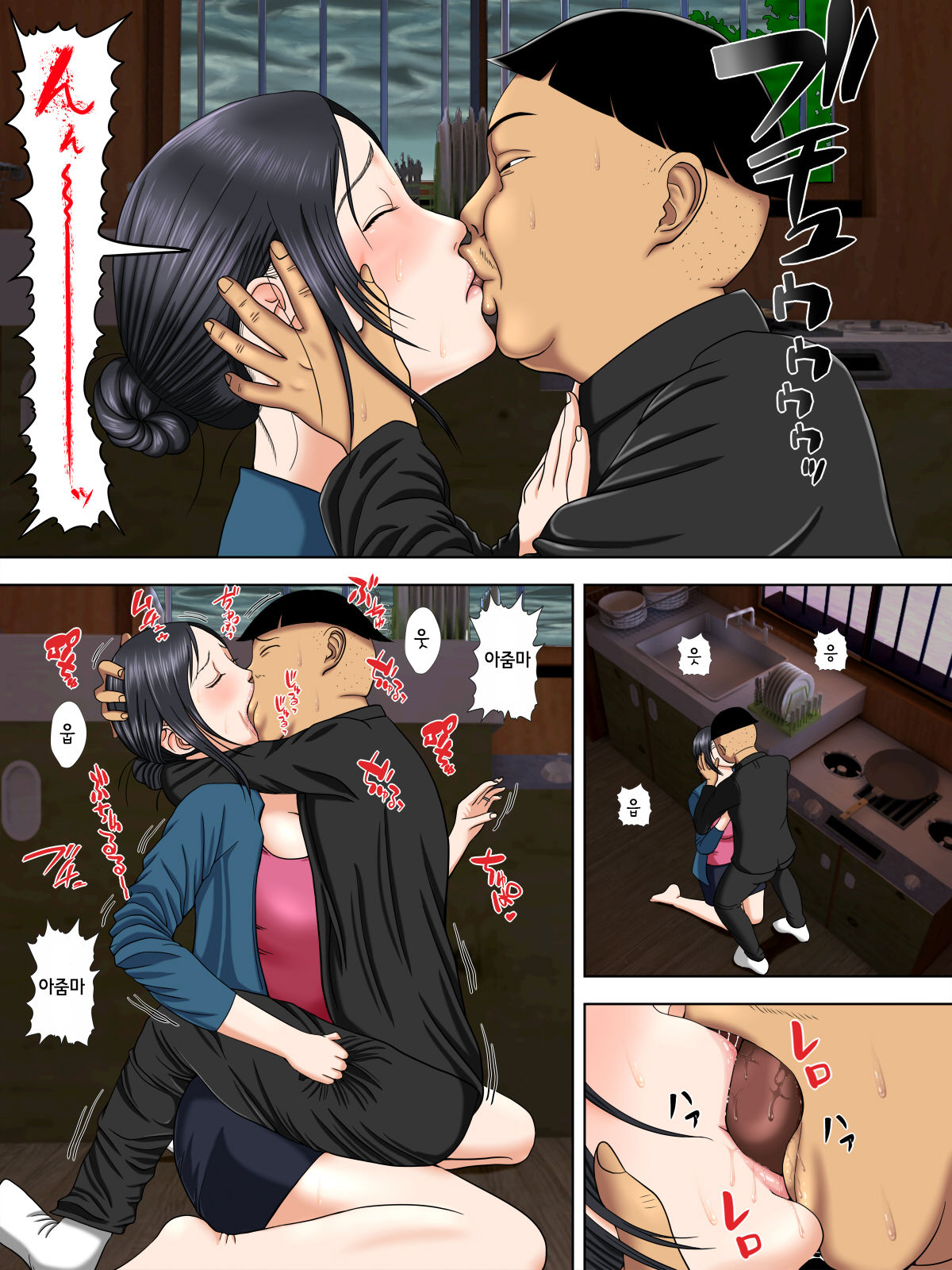 Otto wa Gokuchuu, Ippou Tsuma wa... 2 ~Shakkin no Kata ni Tsuma ga Ooya no Musuko no Kaseifu ni Narimashite...~ | 남편은 옥중, 한편 아내는… 2 ~빚을 담보로 집주인 아들의 가성부가 되어…~ page 11 full