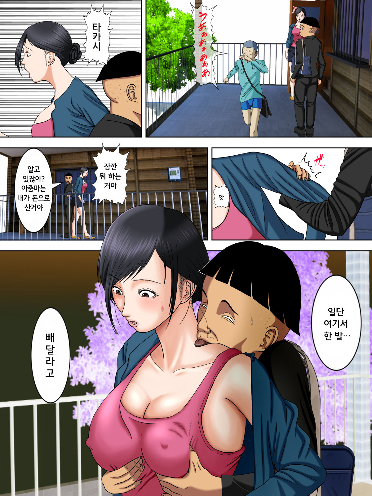 Otto wa Gokuchuu, Ippou Tsuma wa... 2 ~Shakkin no Kata ni Tsuma ga Ooya no Musuko no Kaseifu ni Narimashite...~ | 남편은 옥중, 한편 아내는… 2 ~빚을 담보로 집주인 아들의 가성부가 되어…~ page 7 full