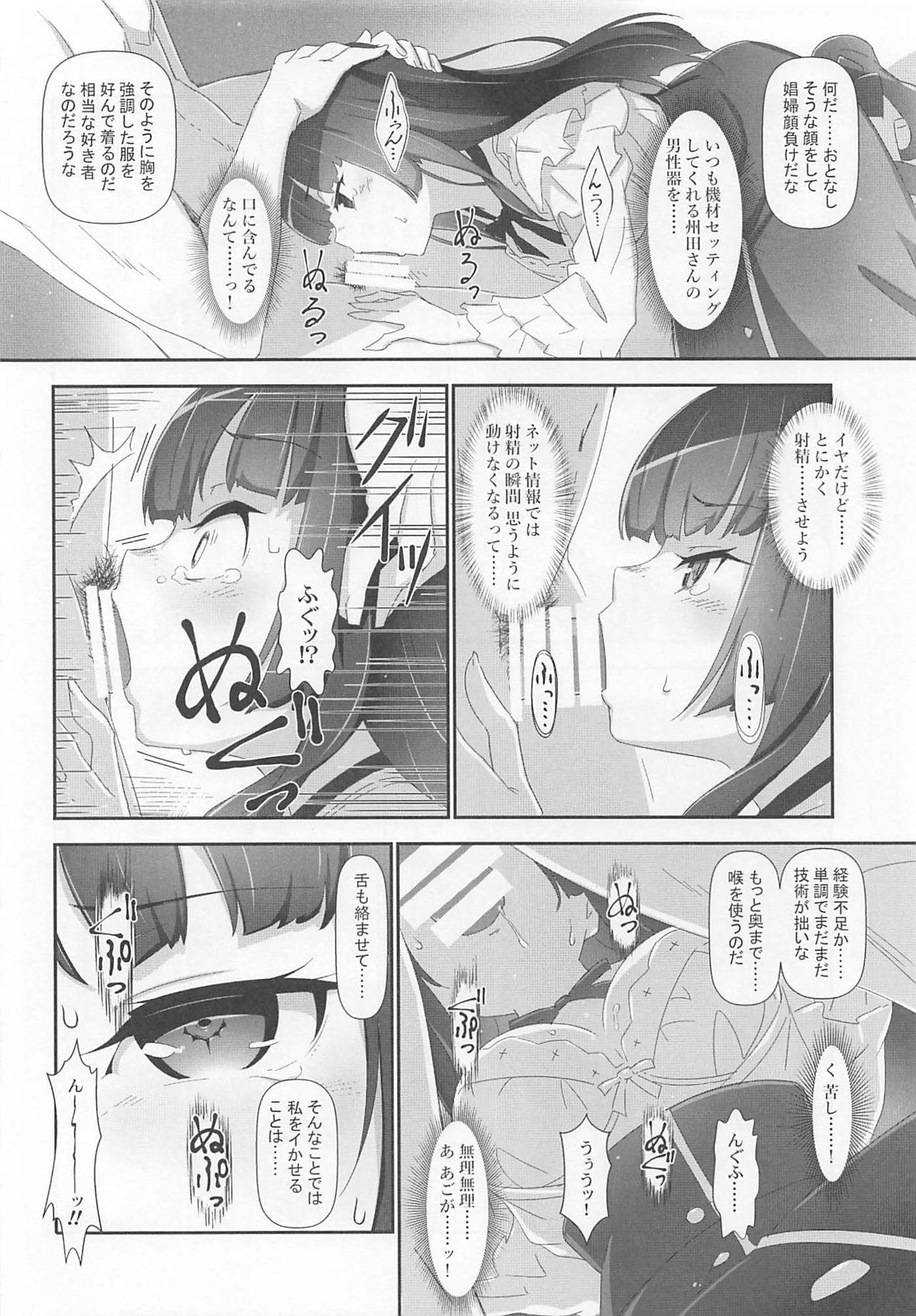EroYoro? 9 page 11 full
