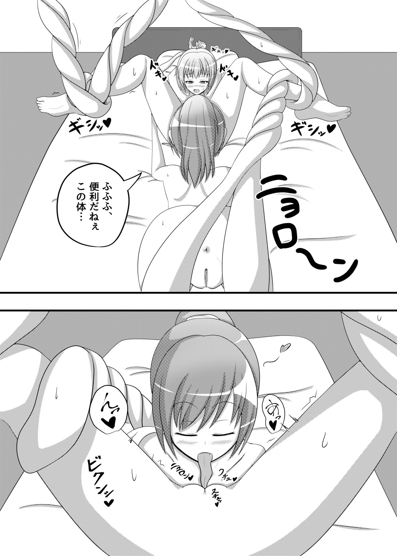 Henka-kei-bo TF Account book Vol.2 page 12 full