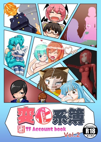 [Hendon-Ya (Various)] Henka-kei-bo TF Account book Vol.2 cover