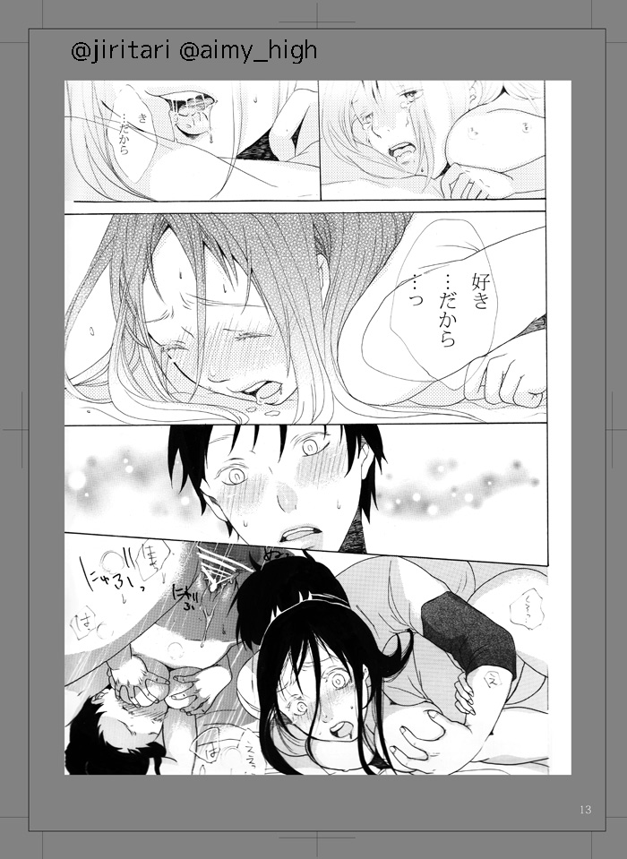 LOVE POSION page 12 full