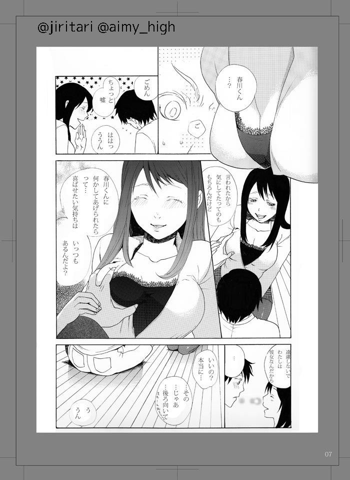 LOVE POSION page 6 full
