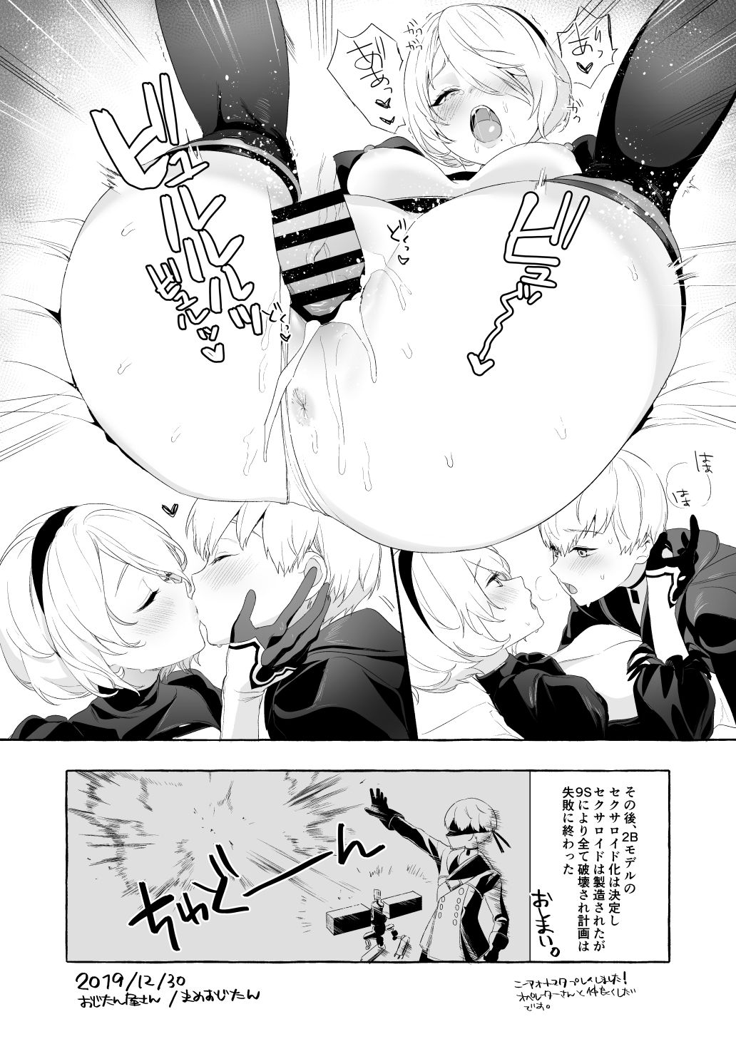 ｃ９７コピー本 page 8 full