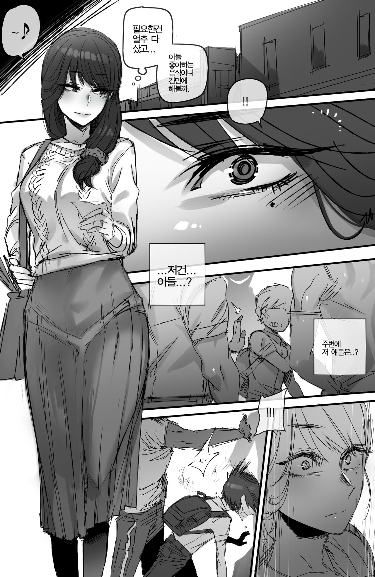 Discipline page 5 full