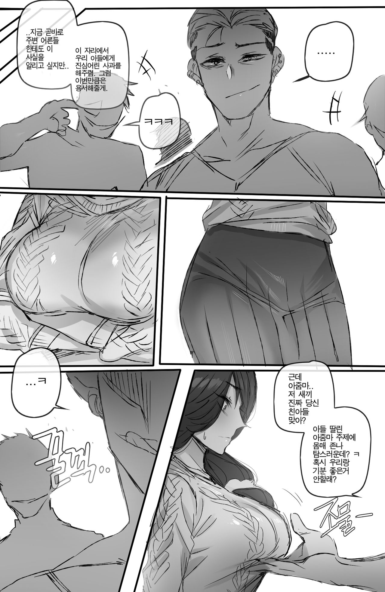 Discipline page 6 full