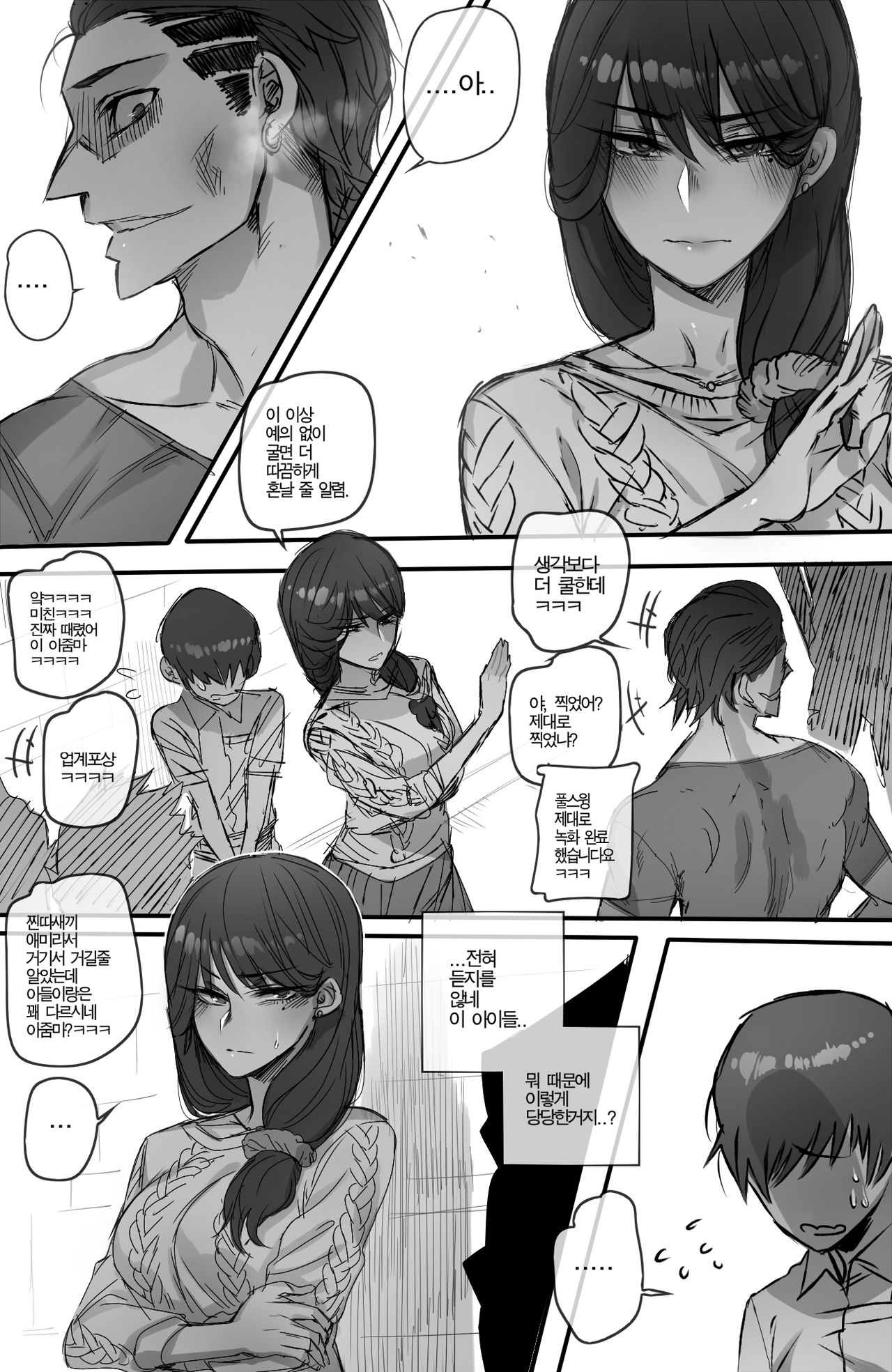 Discipline page 8 full
