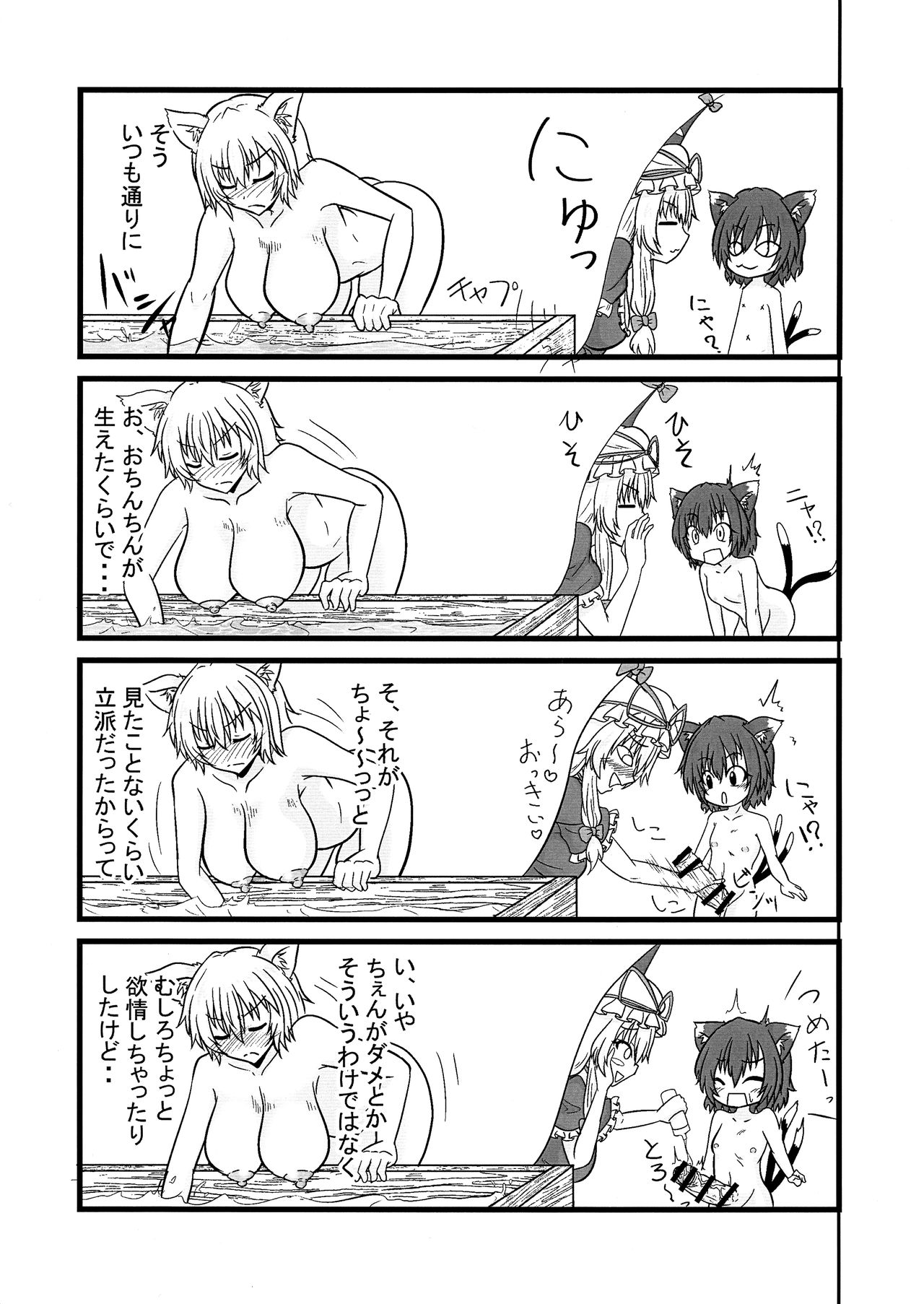 Ran < Chen page 11 full