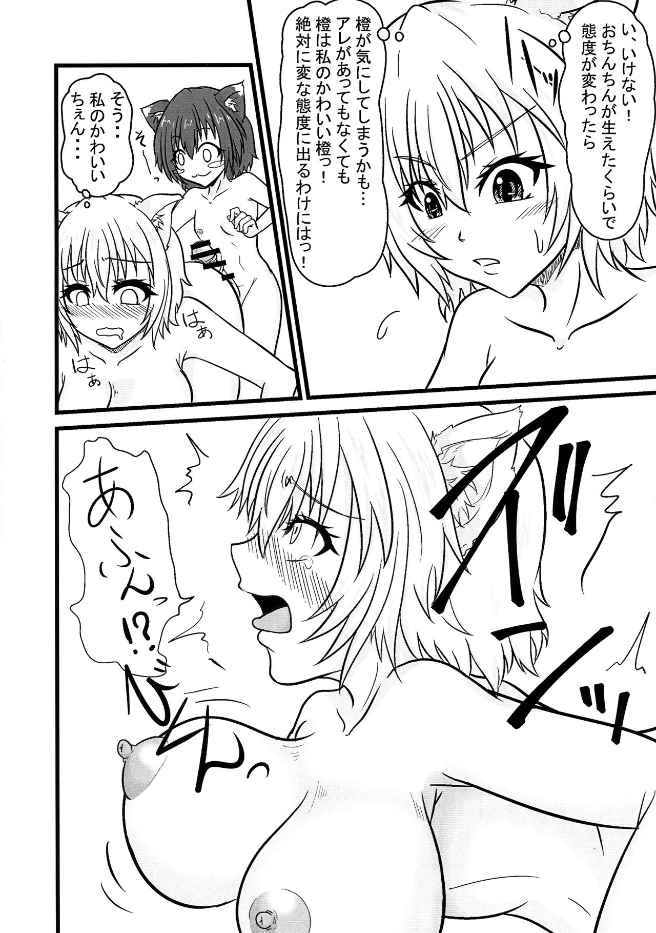 Ran < Chen page 12 full