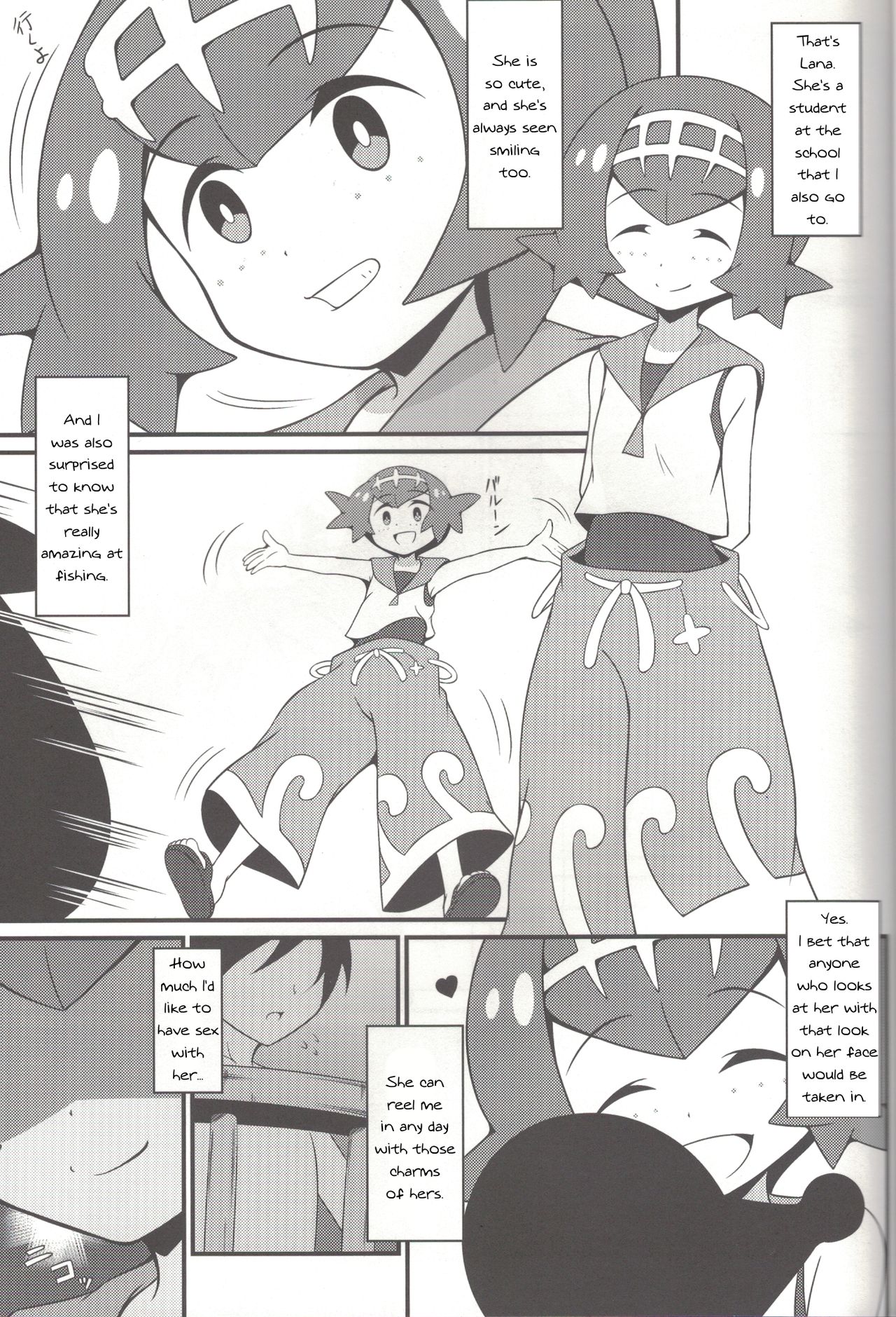 Suiren ni Tsuraretai | Drawn in to Lana! page 3 full