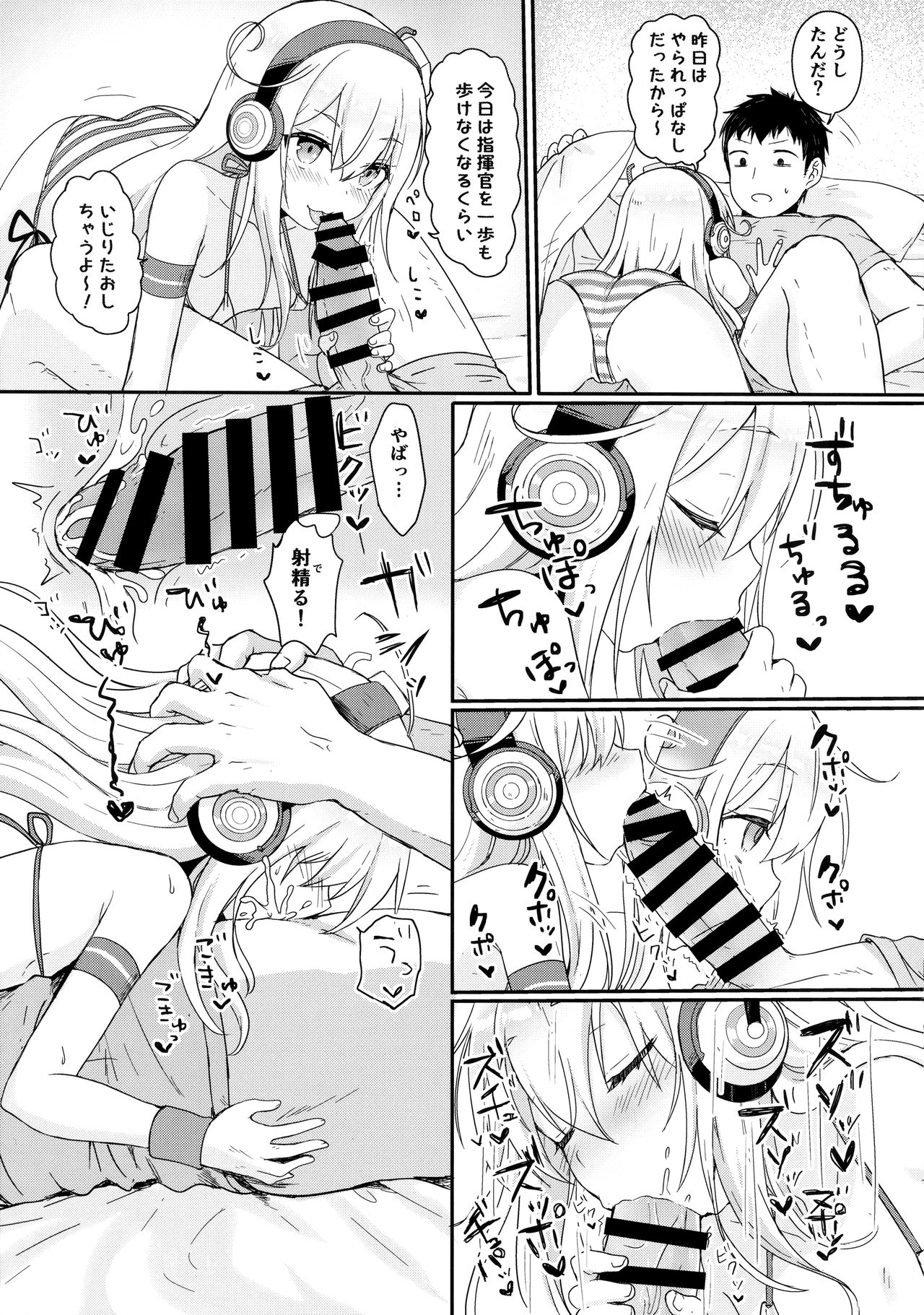 Doki Doki Surprise page 12 full