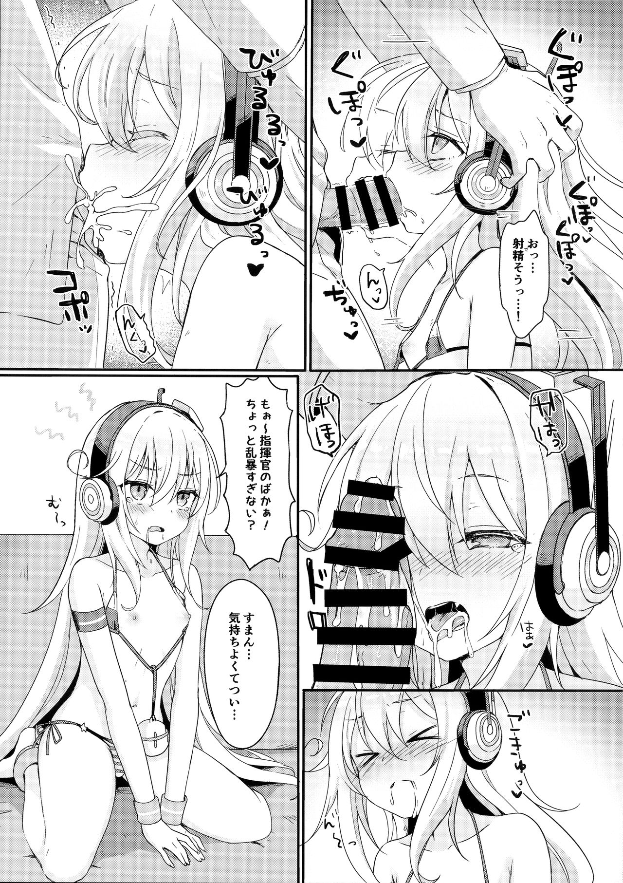 Doki Doki Surprise page 6 full