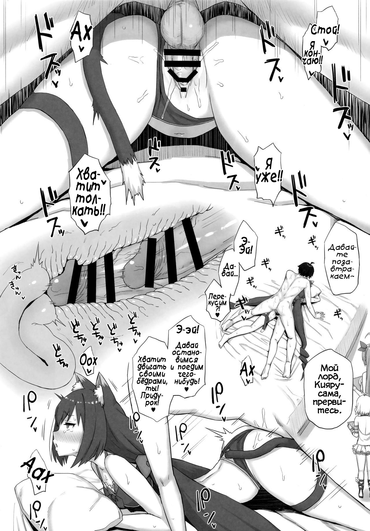 Beach de Connect! page 11 full