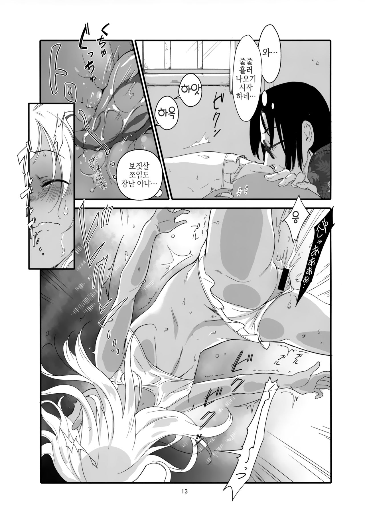 Ro-chan no Natsu no Resort de Suiminkan page 12 full