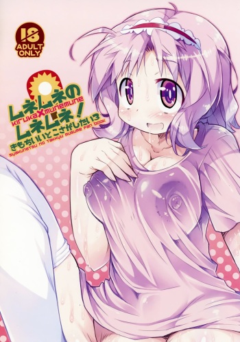 (COMIC1☆12) [Kanidouraku (Kanibasami)] Munemune no Munemune! Kimochi Ii Toko Sagashitai 3 (Shakunetsu no Takkyuu Musume) [English] cover