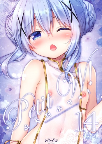 (COMIC1☆16) [Watakubi (Sasai Saji)] Petit W! 14 (Gochuumon wa Usagi desu ka?) [Korean] cover