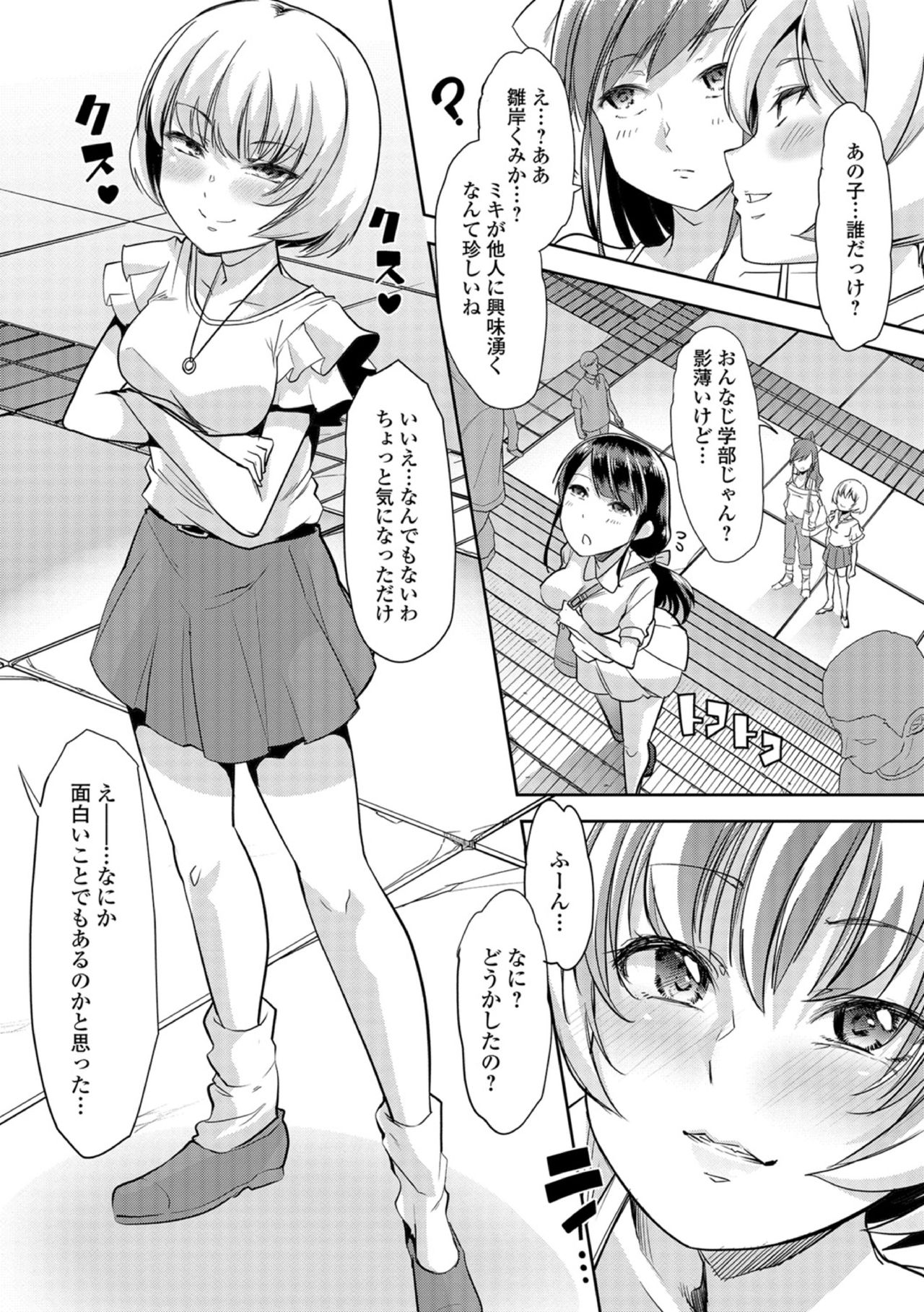 Oshikko ☆ Dechau!! for Digital Vol.2 page 4 full