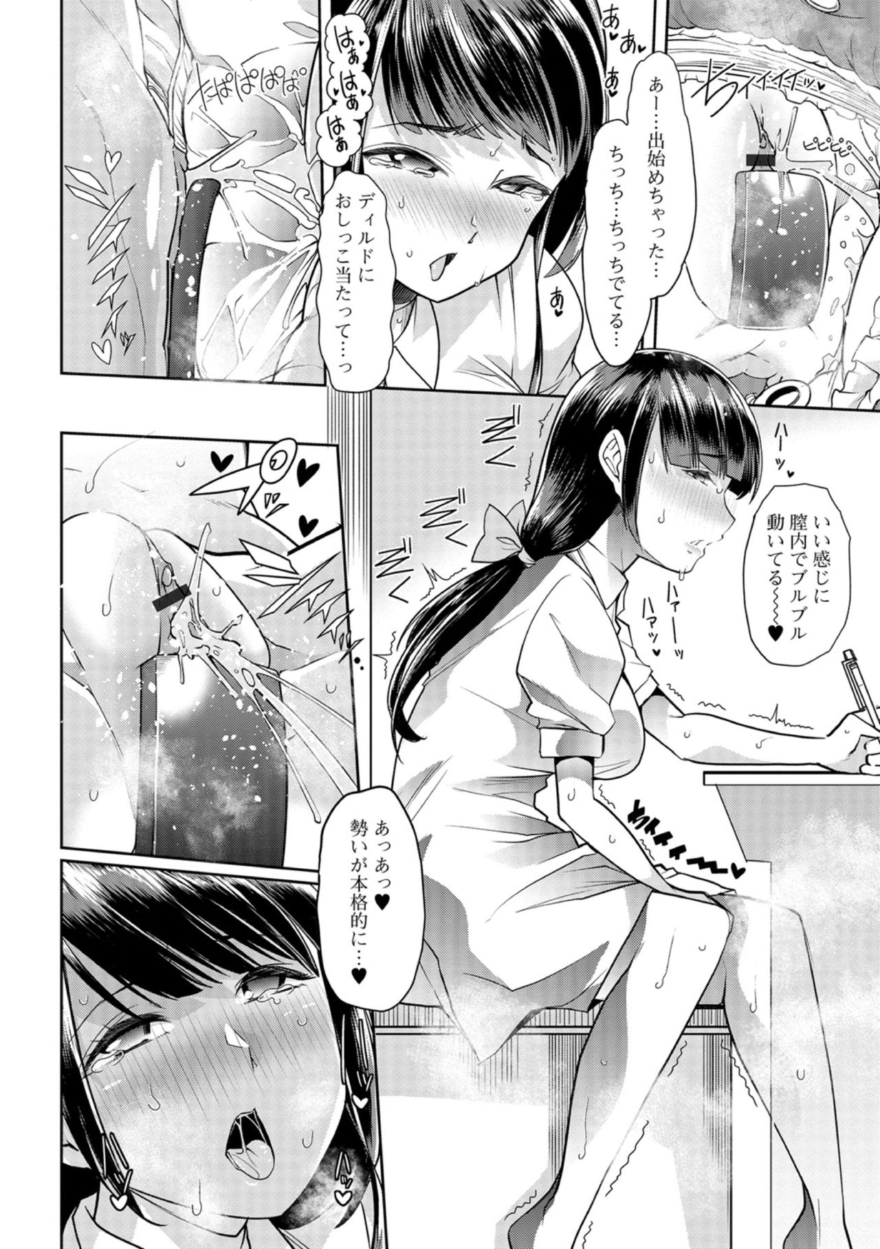 Oshikko ☆ Dechau!! for Digital Vol.2 page 6 full