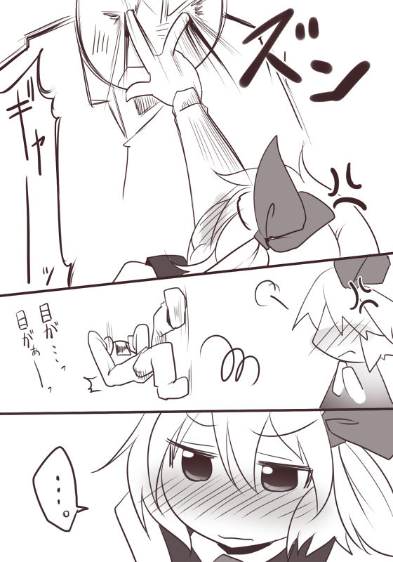 Ecchi na Rumia page 11 full