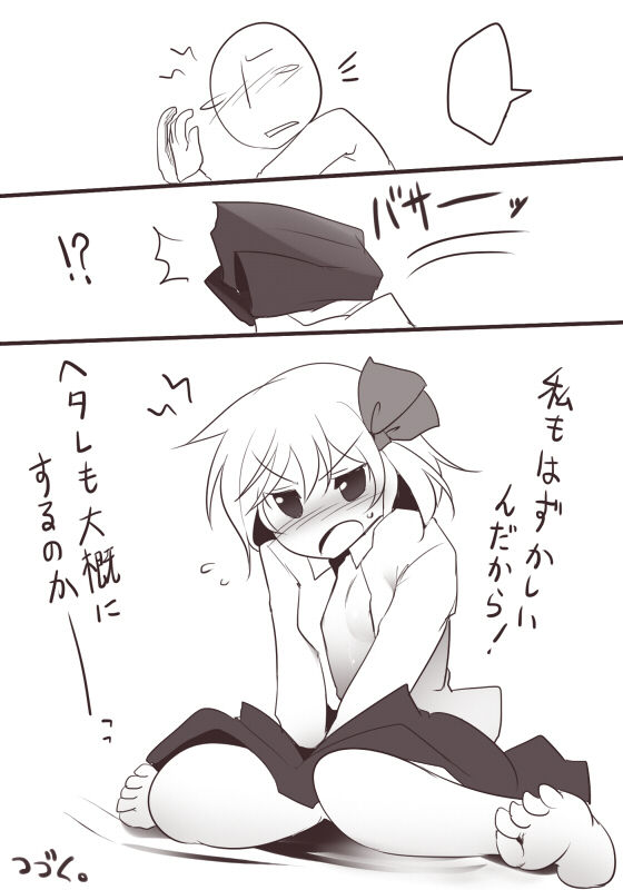 Ecchi na Rumia page 12 full