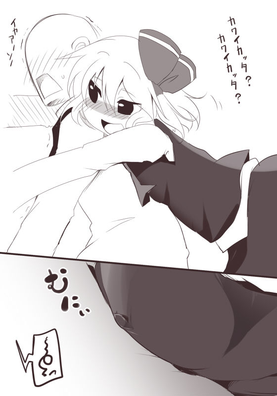 Ecchi na Rumia page 6 full