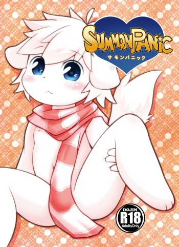 [Udon yasan (mokemoke)] SUMMON PANIC (Summon Night 3) [Digital] cover